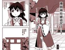 妖神记海报